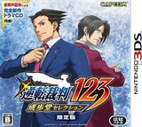 Gyakuten Saiban 123: Naruhodo Selection -- Limited Edition (Nintendo 3DS)